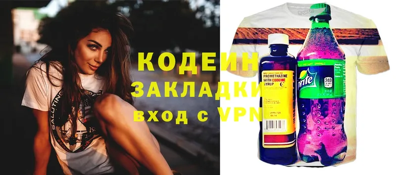 это как зайти  MEGA   Коряжма  Кодеиновый сироп Lean Purple Drank 