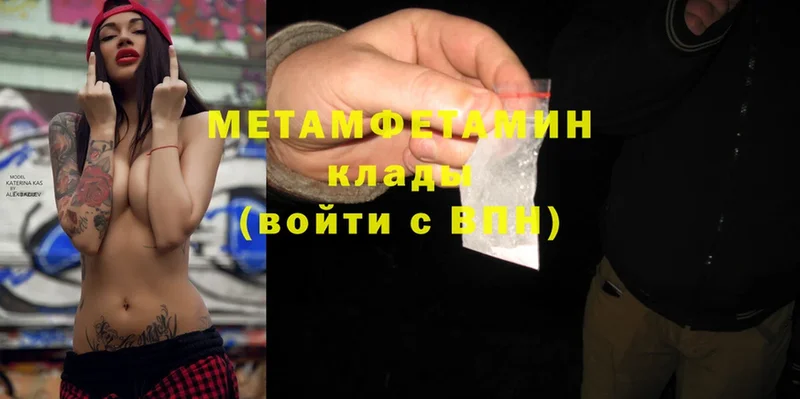 Метамфетамин винт  Коряжма 